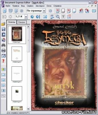 DjVu Document Express Editor Pro6.0.1 build 1320