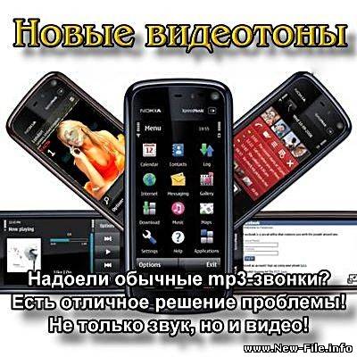 Видеотоны: двойное  качество звонок плюс видео