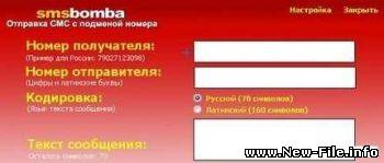 11 лучших программ отправляющих SMS