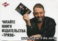 М Шуфутинский  Зойка