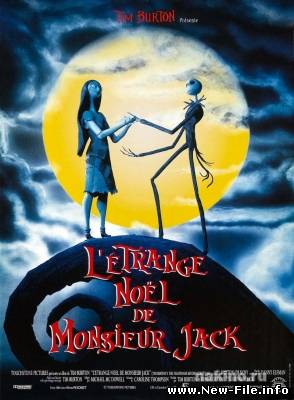 Кошмар перед рождеством