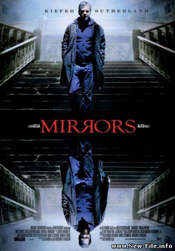 Зеркала / Mirrors (2008) DVDRip