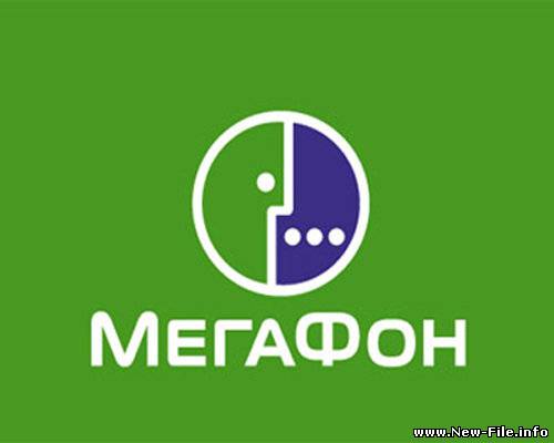 Обновленная телефонная база  Мегафон 2009
