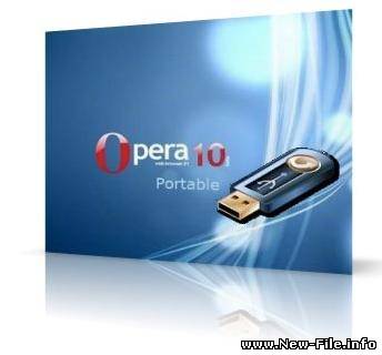 Portable Opera 10.00.1491 - Новая версия популярнейшего браузера, для флешки