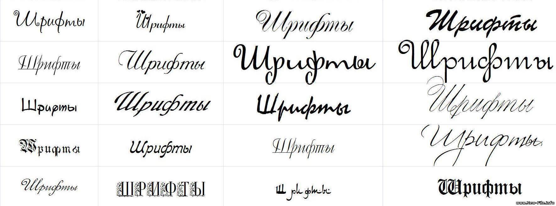 Сборник рукописных шрифтов