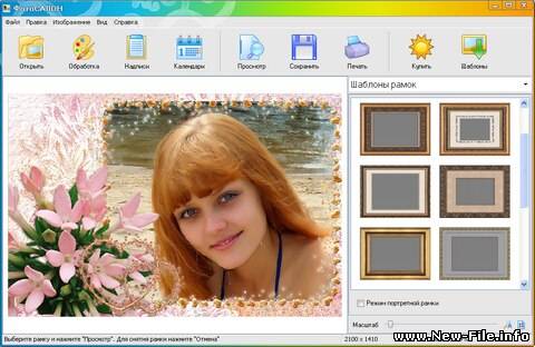 ФотоСАЛОН 2.55