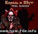 КиШ "Некромант" скачать бесплатно и без регистрации
