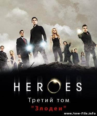 Герои (3 сезон: 25 серии из 25) / Heroes (2008-2009) HDTVRip