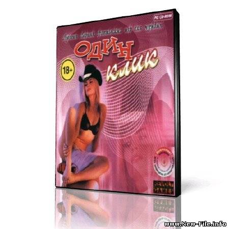 Лучший сборник эротических игр для мужчин