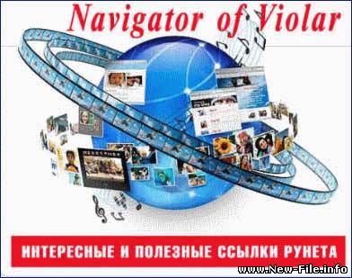 Интересные и полезные ресурсы РуНета!