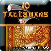 10 талисманов