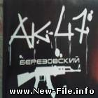 Ak47-мама говорит