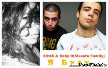 23:45 5ivesta Family - Я Буду