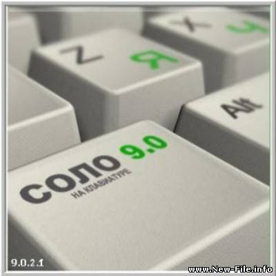 СОЛО на клавиатуре 9 new