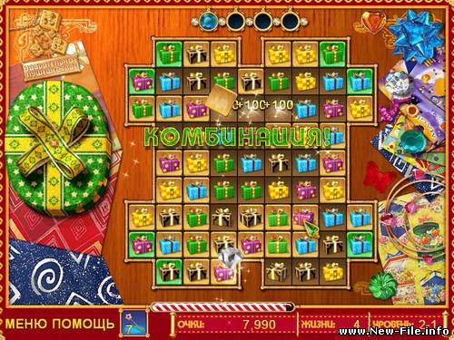 Лучший подарок