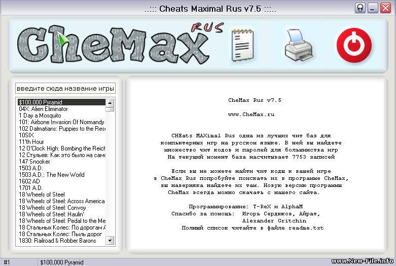 CHEats MAXimal Rus одна из лучших чит баз для компьютерных игр на русском языке (скачать бесплатно).