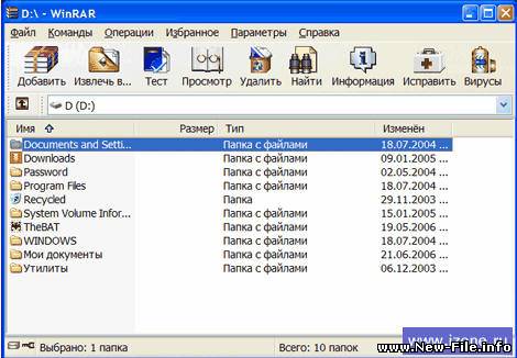 Бесплатно скачать WinRAR v3.8 - мощнейший архиватор и менеджер архивов.