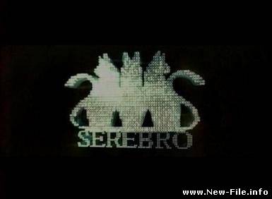SEREBRO – Song#1 Официальная версия клипа
