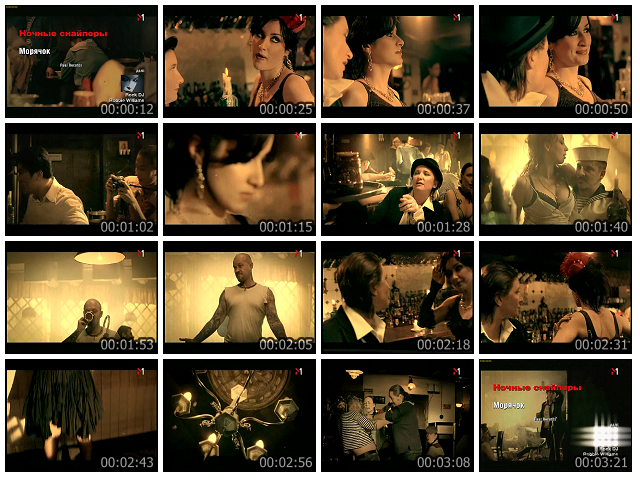 Ночные Снайперы – Морячок (из к/ф День Радио)