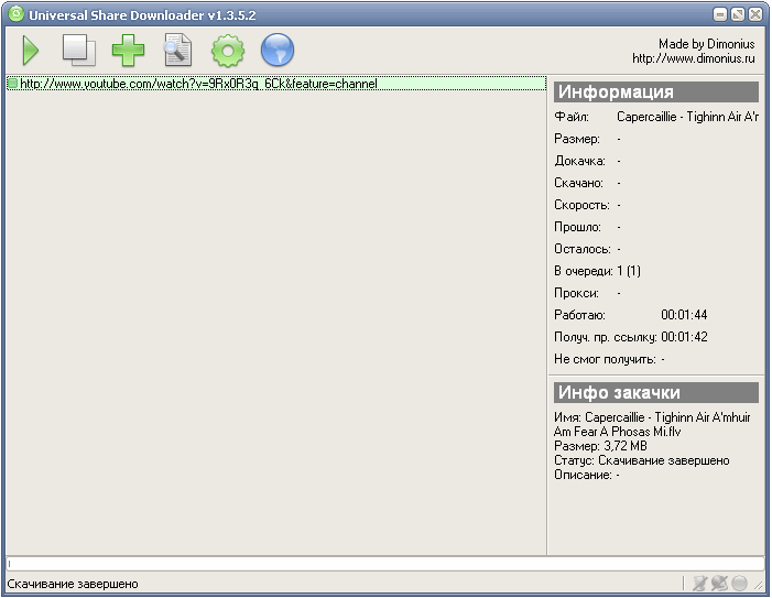 Universal Share Downloader v1.3.4.9 Rus - программа для скачивания с share-серверов.