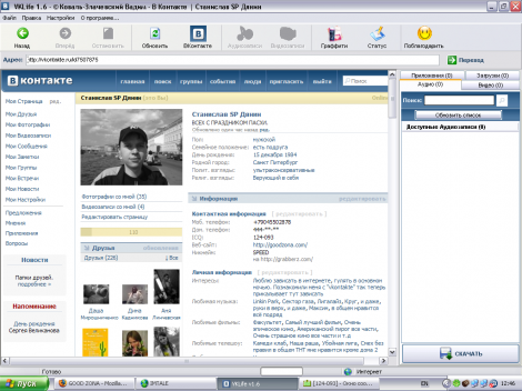VkLife 1.9 - Программа для скачивания аудио, видео и приложений с сайта Вконтакте.РУ и YouTube.com, Mail.RU и Мой Мир@mail.ru