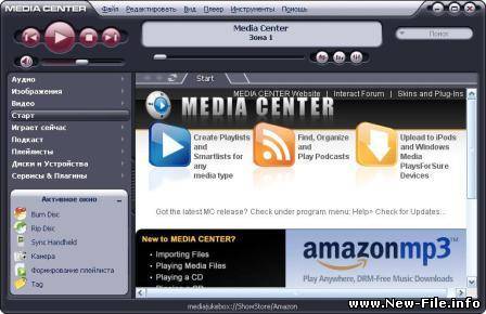 J.River Media Center 14.0.25 + Rus - мультимедийный центр.