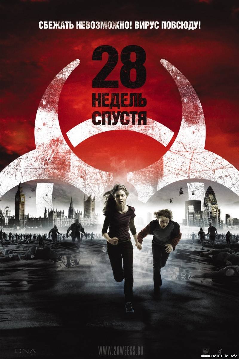 Скачать фильм 28 Недель Спустя (2007) DVDRIP