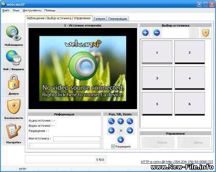 WebcamXP Pro 5.3.4.205 Build 2679 - мощная утилита для работы с веб-камерами