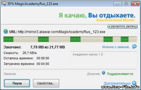 Download Master 5.5.12.1172 Unattended Edition - позволяет значительно повысить скорость закачки файлов через Интернет с использованием HTTP