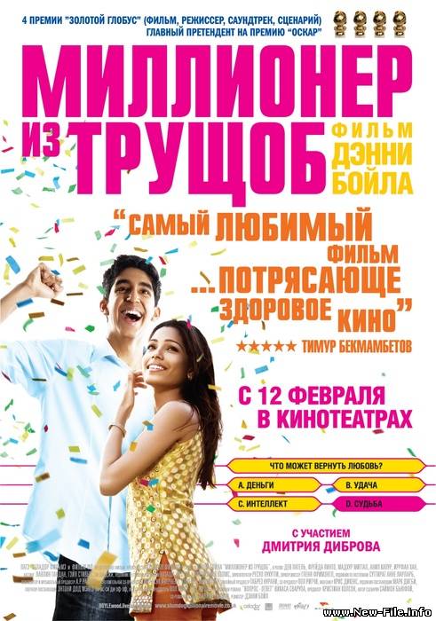 Скачать фильм Миллионер Из Трущоб (2008) DVDRIP