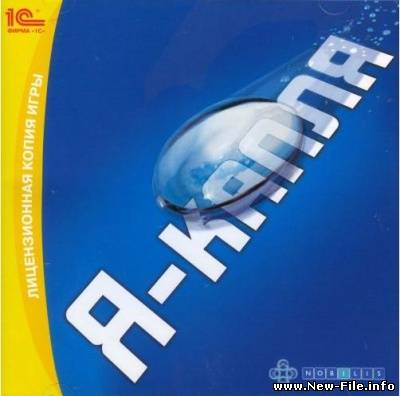 Я-капля I-Fluid (Rus20091C)