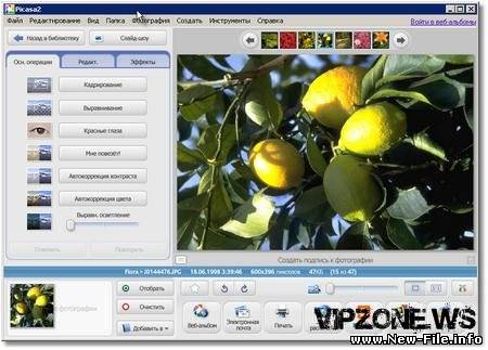 Picasa v2.7.0 Rus - очень удобный органайзер фотографий.