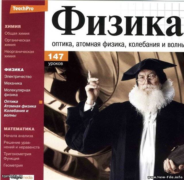 Билеты По Физике За 9 - 11 Классы