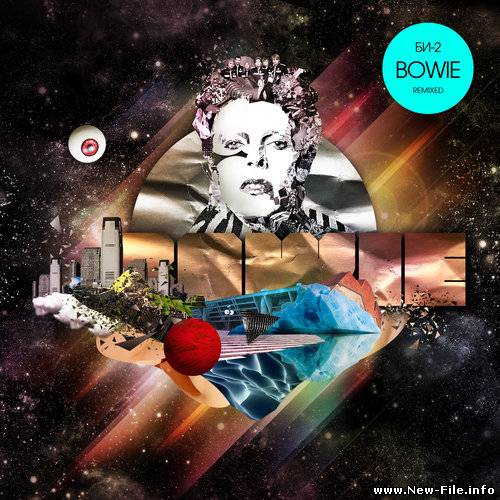 Группа Би-2 - новый сингл "Bowie Remixed"