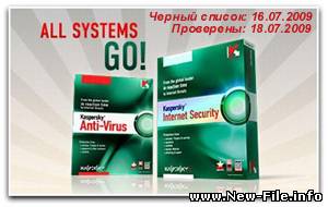 Ключи для Касперского (Keys for Kaspersky) от 18.07.2009
