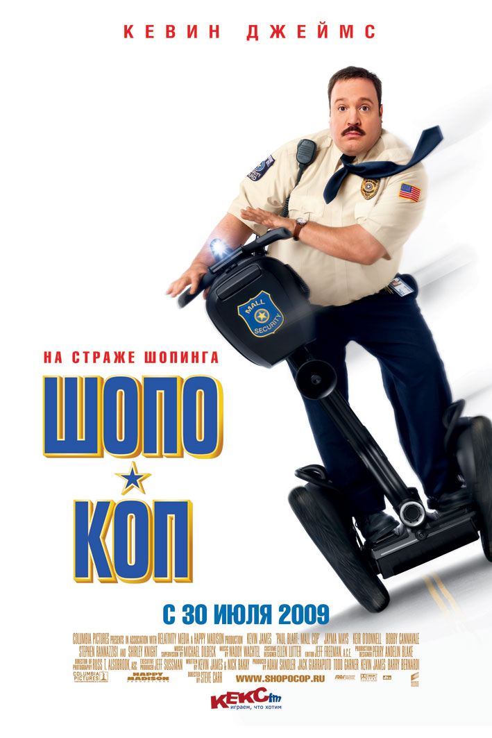 Шопо Коп (Герой Супермаркета) DvdRip