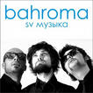 Bahroma - Надолго