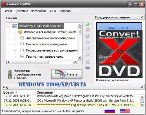 VSO ConvertXToDVD 3 v3.8.0.193