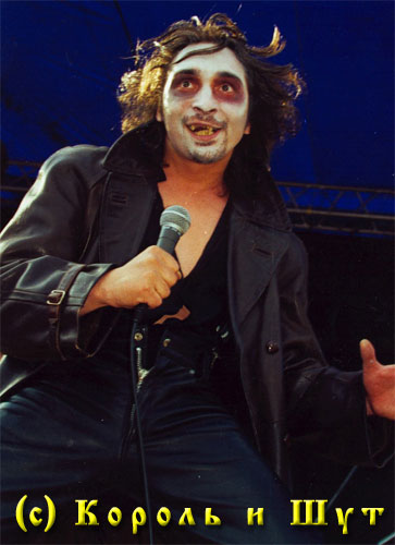 Король и Шут - Проклятый старый дом