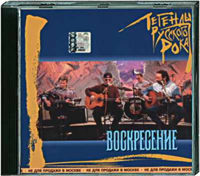 Скачать Mp3 Воскресенье - По дороге разочарований