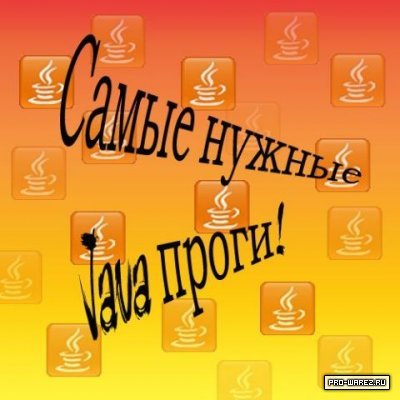 TOP-Java 2009 - все самые востребованные и полезные мобильные Java программы.
