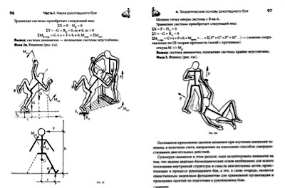 СПЕЦИАЛЬНЫЙ АРМЕЙСКИЙ РУКОПАШНЫЙ БОЙ по системе А. А. Кадочникова