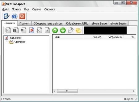 Net Transport 2.86 Build 464 - быстрый и эффективный менеджер загрузки файлов.