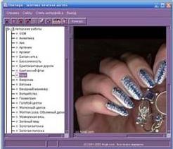 Дизайн ногтей (Энциклопедия Nail Art) Скачать