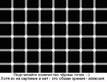 Иллюзии 30 штук