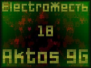 ElectroЖесть v.18(2009)