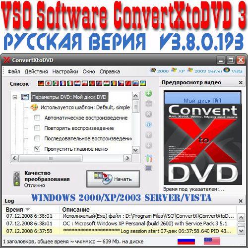 ConvertXtoDVD 3 v3.8.0.193f Rus