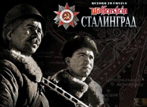 RTCW-Return To Castel Wolfenstein СТАЛИНГРАД