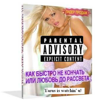 Скачать бесплатно "Как быстро не кончать"