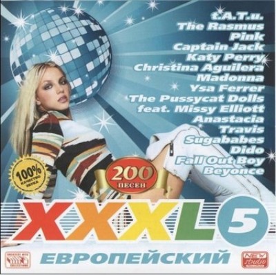 XXXL 5 Европейский (2009)